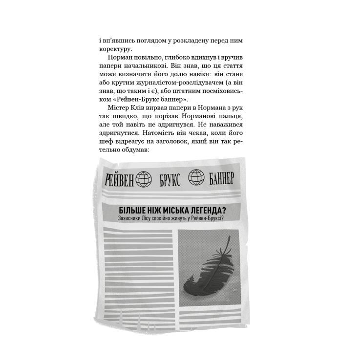 Книга Привіт, сусіде. Книга 5: Фатальні помилки - Карлі Енн Вест BookChef (9786175482971) зображення 7
