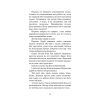 Книга Привіт, сусіде. Книга 5: Фатальні помилки - Карлі Енн Вест BookChef (9786175482971) зображення 8