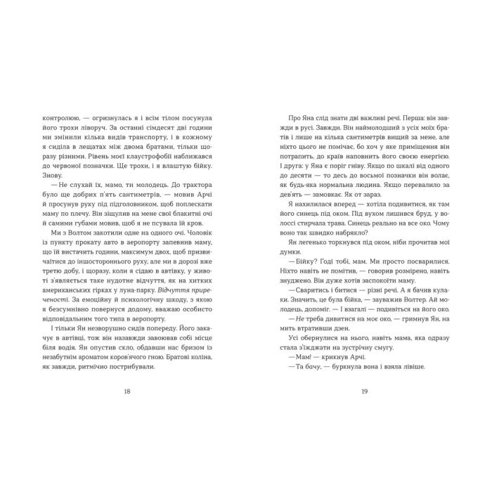 Книга Кохання та удача - Дженна Еванс Велч Видавництво Старого Лева (9789664483350) зображення 4