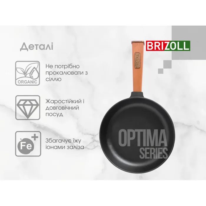 Сковорода Brizoll Optima чавунна з ручкою 260х60 мм (O2660-P) зображення 5