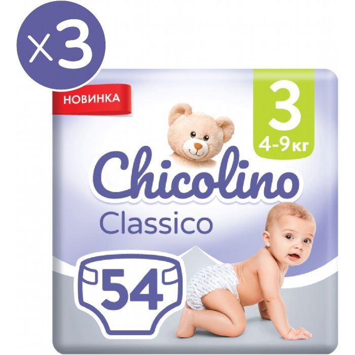 Подгузники Chicolino Jumbo Classico Размер 3 (4-9 кг) 162 шт (2000998941260)