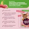 Влажный корм для кошек Delickcious Кусочки с ягнятиной, куриным филе и фасолью спаржевой в желе 85 г (4820269143128) изображение 3