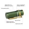 Ліхтар Olight Baton 4 OD Green (0.0000.0862) зображення 12