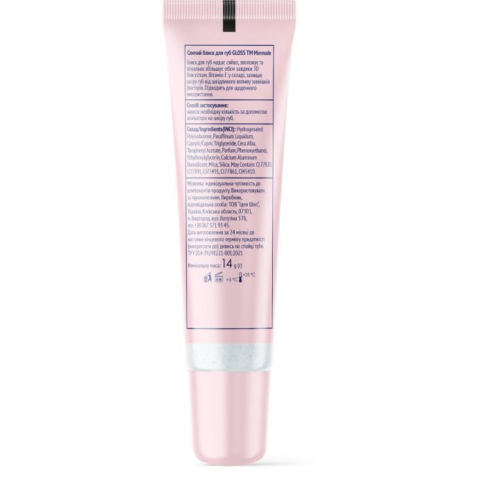 Блеск для губ Mermade Silver Gloss 14 г (4823122903181) изображение 2