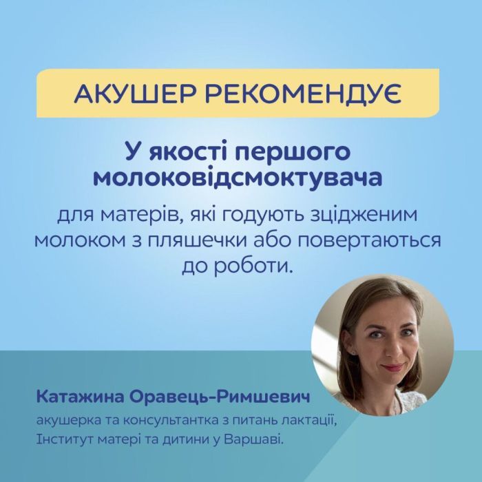 Молоковідсмоктувач Canpol babies подвійний мобільний MilkShell (20/106) зображення 8