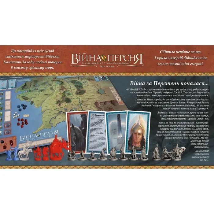 Настільна гра Geekach Games Війна Персня (2-е видання) (War of the Ring (Second Edition)) (укр.) (GKCH028VP) зображення 8