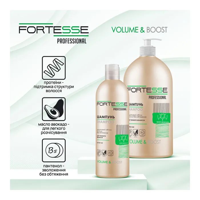Шампунь Fortesse Professional Volume & Boost Для об'єму волосся 1000 мл (4820000306157) зображення 2