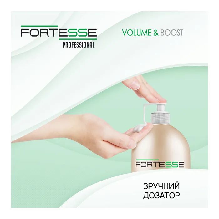 Шампунь Fortesse Professional Volume & Boost Для об'єму волосся 1000 мл (4820000306157) зображення 7