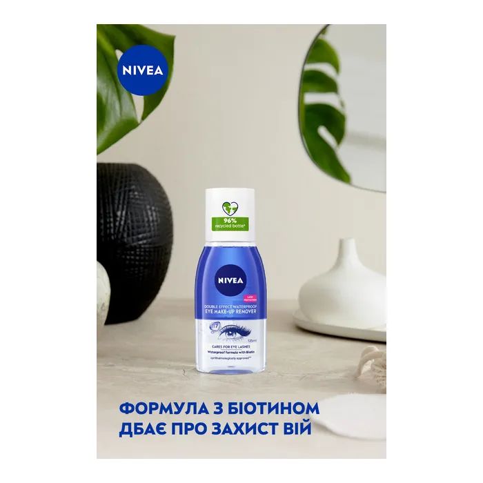 Средство для снятия макияжа Nivea Double Effect Eye Make-Up Remover 125 мл (4006000008349) изображение 4