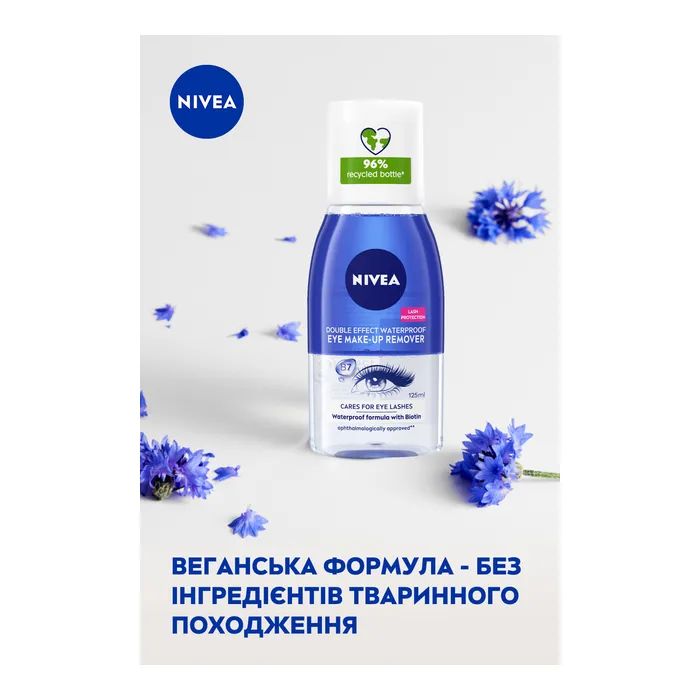 Средство для снятия макияжа Nivea Double Effect Eye Make-Up Remover 125 мл (4006000008349) изображение 5