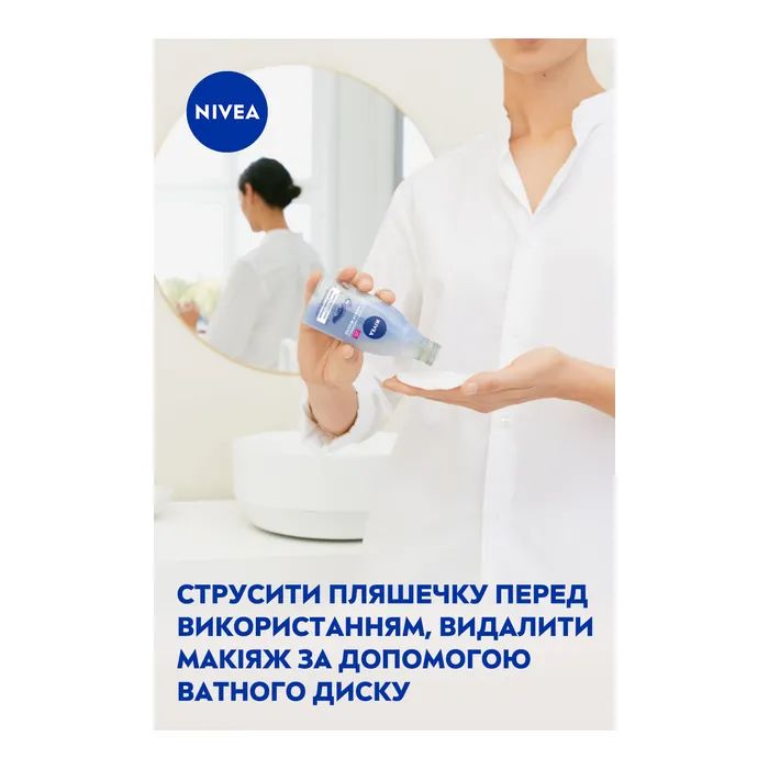 Средство для снятия макияжа Nivea Double Effect Eye Make-Up Remover 125 мл (4006000008349) изображение 7