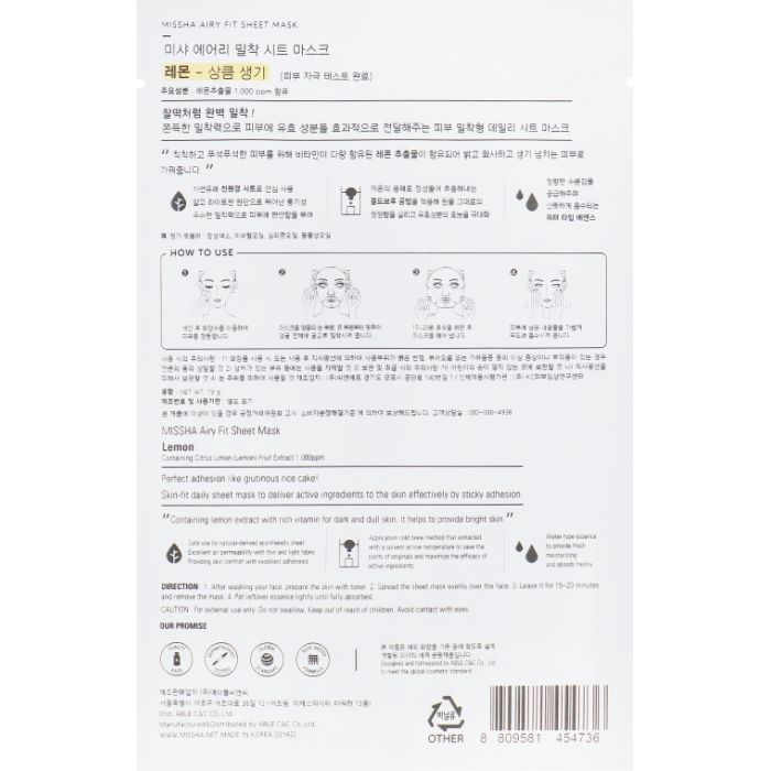 Маска для лица Missha Airy Fit Lemon Sheet Mask 19 г (8809747963768) изображение 2