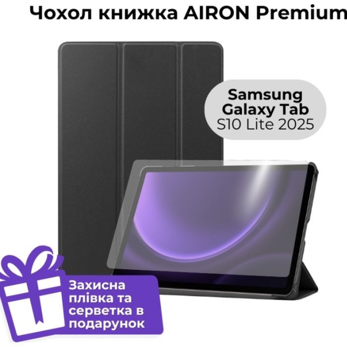 Чехол для планшета AirOn Premium Samsung Galaxy Tab S10 Lite 2025 Black + film (4822352781155) изображение 8
