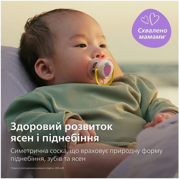 Пустушка Philips AVENT Ultra Air 0-6 місяців 2 шт жовто-рожева (SCF080/24) зображення 4