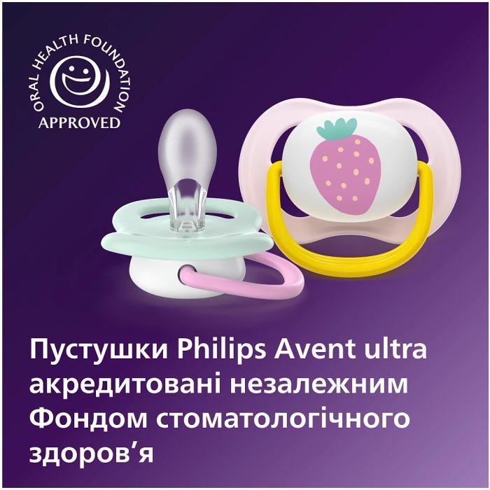 Пустушка Philips AVENT Ultra Air 0-6 місяців 2 шт жовто-рожева (SCF080/24) зображення 6