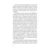 Книга Цього літа в Барселоні - Тетяна Стрижевська Видавництво Старого Лева (9789664484982) изображение 2
