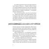 Книга Цього літа в Барселоні - Тетяна Стрижевська Видавництво Старого Лева (9789664484982) изображение 4