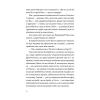 Книга Цього літа в Барселоні - Тетяна Стрижевська Видавництво Старого Лева (9789664484982) изображение 6
