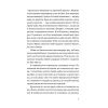 Книга Цього літа в Барселоні - Тетяна Стрижевська Видавництво Старого Лева (9789664484982) изображение 9