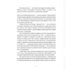 Книга Подарунок Саламандри - Мія Марченко Видавництво Старого Лева (9789664485613) зображення 8