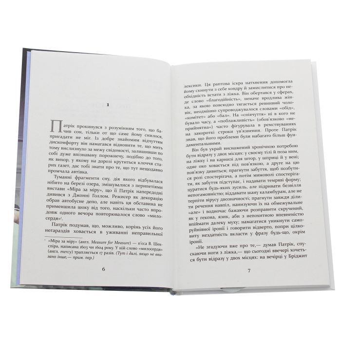 Книга Патрік Мелроуз. Трохи надії. Книга 3 - Едвард Сент-Обін Фабула (9786170963772) изображение 3