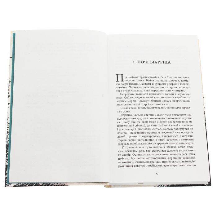 Книга Саботаж - Артуро Перес-Реверте Фабула (9786170962522) изображение 3