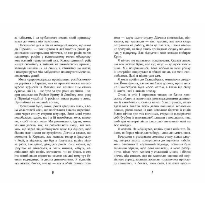 Книга Холод - Щепан Твардох Фабула (9786175222812) изображение 4