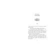 Книга Родина Роялів. Зруйнований палац. Книга 3 - Ерін Ватт Readberry (9786170990037) изображение 2