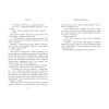 Книга Родина Роялів. Зруйнований палац. Книга 3 - Ерін Ватт Readberry (9786170990037) изображение 4