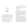Книга Родина Роялів. Зруйнований палац. Книга 3 - Ерін Ватт Readberry (9786170990037) изображение 5