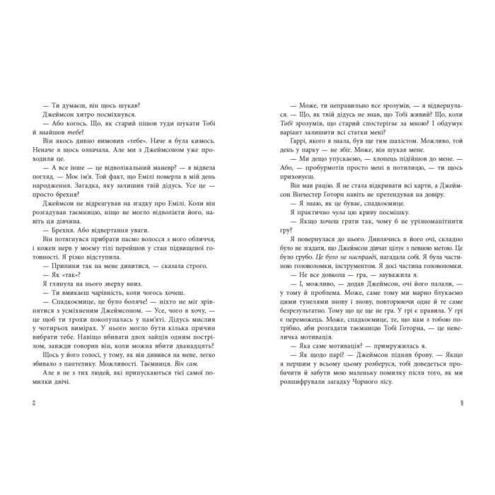 Книга Спадок Готорна - Дженніфер Лінн Барнс Readberry (9786170986474) зображення 6