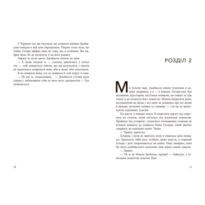 Книга Спадок Готорна - Дженніфер Лінн Барнс Readberry (9786170986474) зображення 7