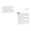 Книга Спадок Готорна - Дженніфер Лінн Барнс Readberry (9786170986474) зображення 7