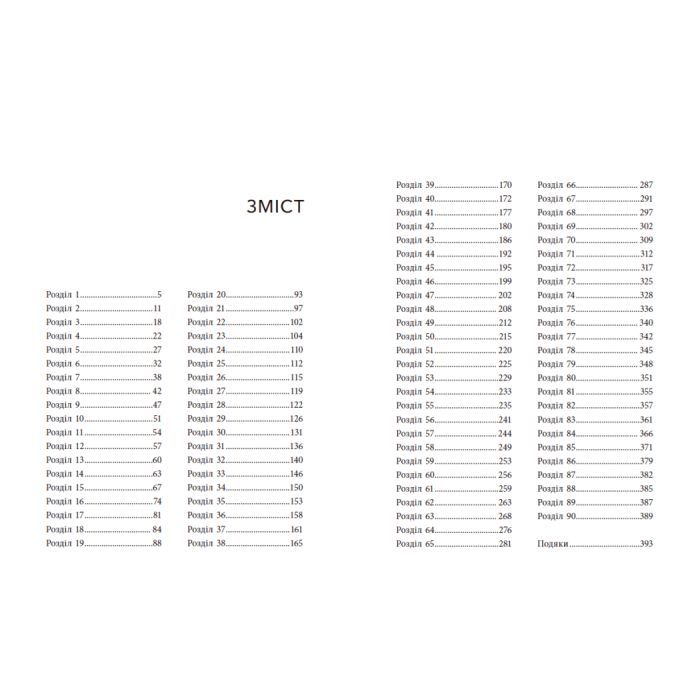 Книга Спадок Готорна - Дженніфер Лінн Барнс Readberry (9786170986474) зображення 9