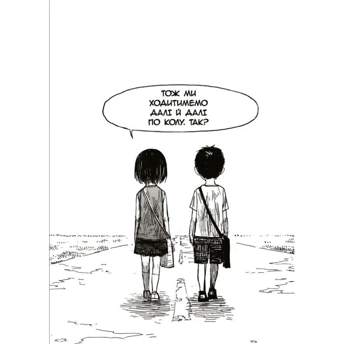 Комикс Крайнебо. Том 1 - Чон Джіхун Varvar Publishing (9786170989055) изображение 11