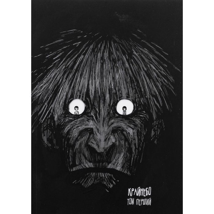 Комикс Крайнебо. Том 1 - Чон Джіхун Varvar Publishing (9786170989055) изображение 3