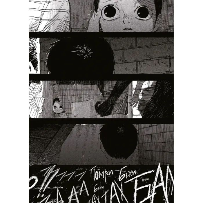 Комикс Крайнебо. Том 1 - Чон Джіхун Varvar Publishing (9786170989055) изображение 9