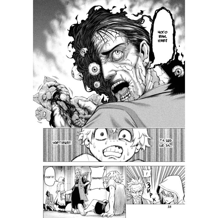 Манга Хабурі. Том 1 - Чіхіро Ватанабе Varvar Publishing (9786170996282) изображение 4