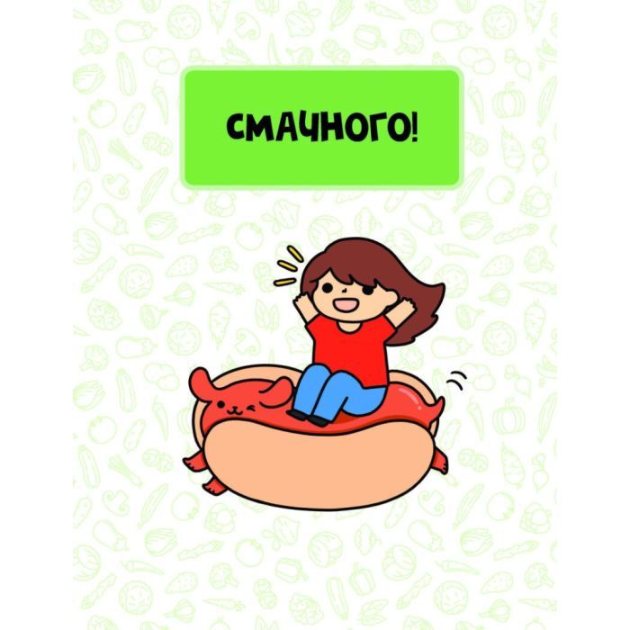 Книга Каваї. Смаколики - Анжела Нґуєн Жорж (9786178023393) зображення 5