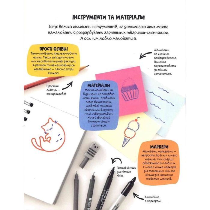 Книга Каваї. Смаколики - Анжела Нґуєн Жорж (9786178023393) зображення 9