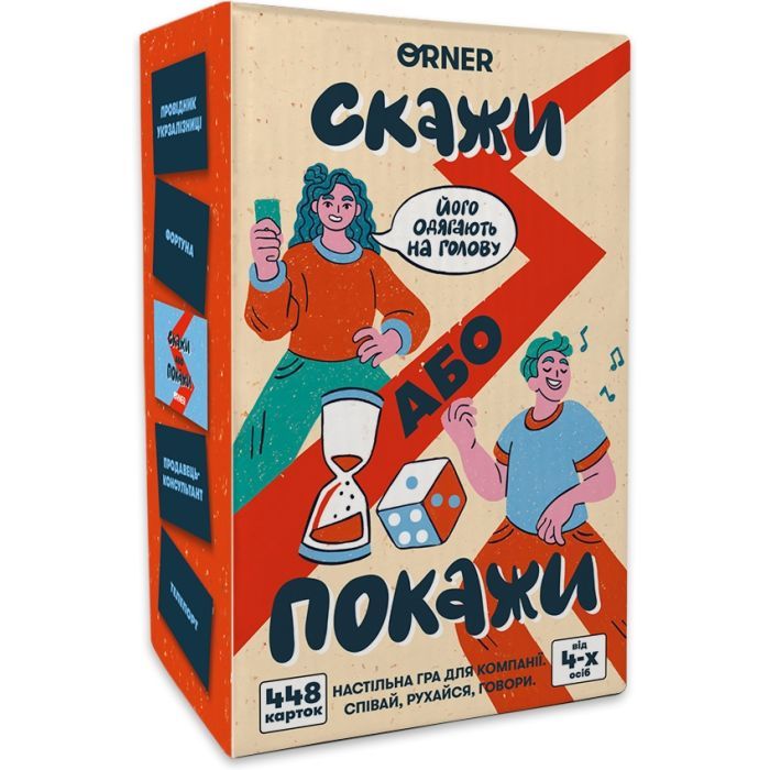 Настольная игра Orner Скажи или покажи (укр.) (2341)