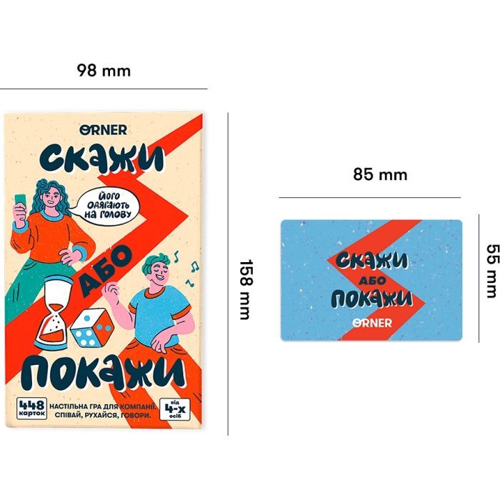 Настольная игра Orner Скажи или покажи (укр.) (2341) изображение 4