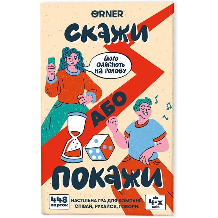 Настольная игра Orner Скажи или покажи (укр.) (2341) изображение 5