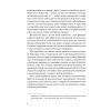 Книга Вільєтт - Шарлотта Бронте Ще одну сторінку (9786175222331) изображение 6