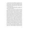 Книга Вільєтт - Шарлотта Бронте Ще одну сторінку (9786175222331) изображение 7