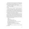 Книга Вільєтт - Шарлотта Бронте Ще одну сторінку (9786175222331) изображение 9