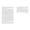 Книга А десь ще сонячно: мемуари про Голокост - Майкл Ґрюнбаум Ранок (9786170957443) зображення 6