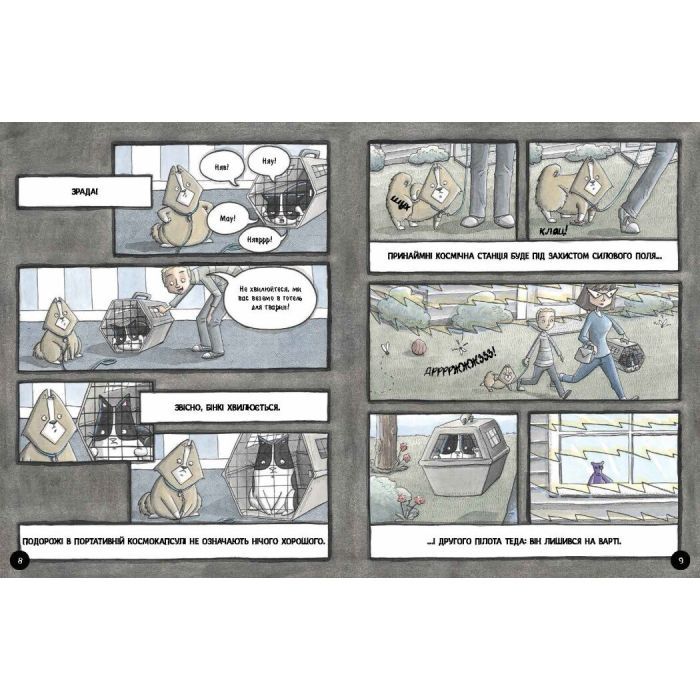 Книга Бінкі. Право дряпати - Ешлі Спайрс Ранок (9786170980212) зображення 2