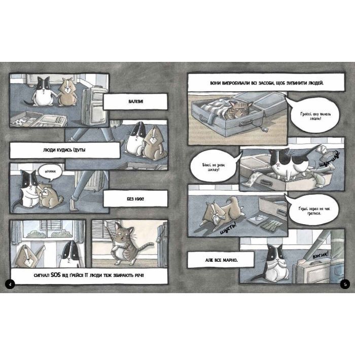 Книга Бінкі. Право дряпати - Ешлі Спайрс Ранок (9786170980212) зображення 3