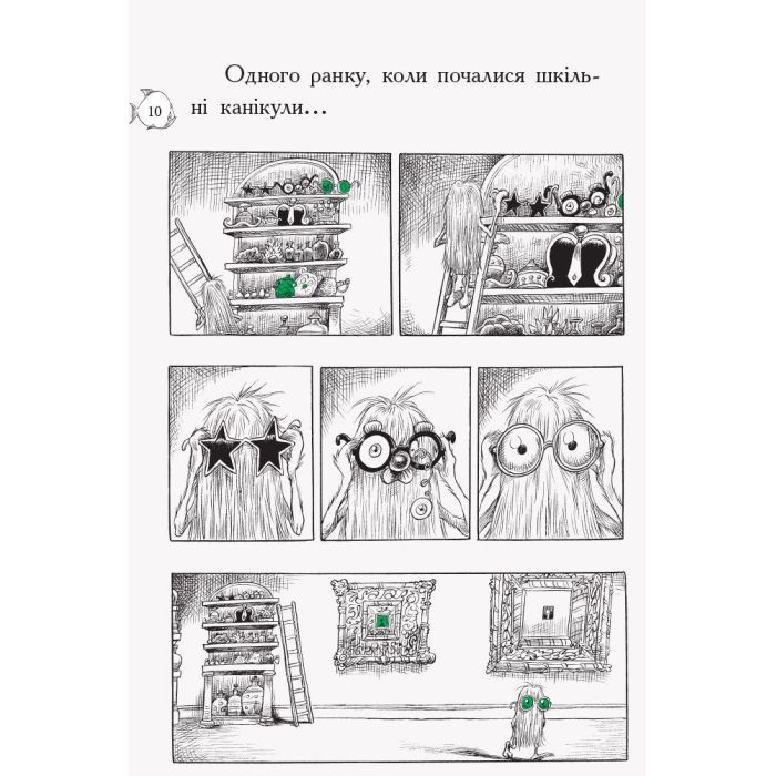 Книга Оттолайн у морі - Кріс Рідделл Ранок (9786170950437) зображення 12